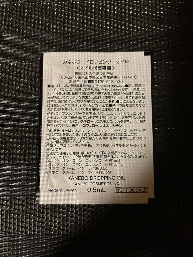 増量 カネボウ 化粧水 クリーム オイル状美容液セット ローション 保湿 化粧液