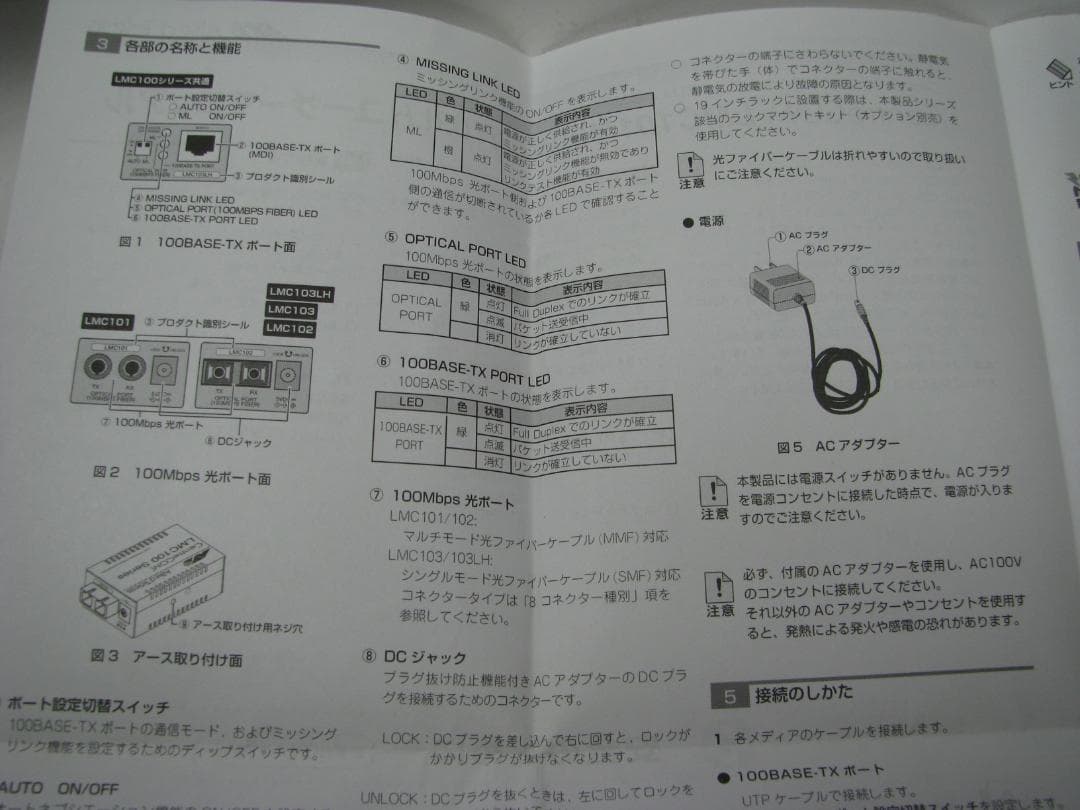 AliedTelesis CentreCOM LMC102メディアコンバータx2