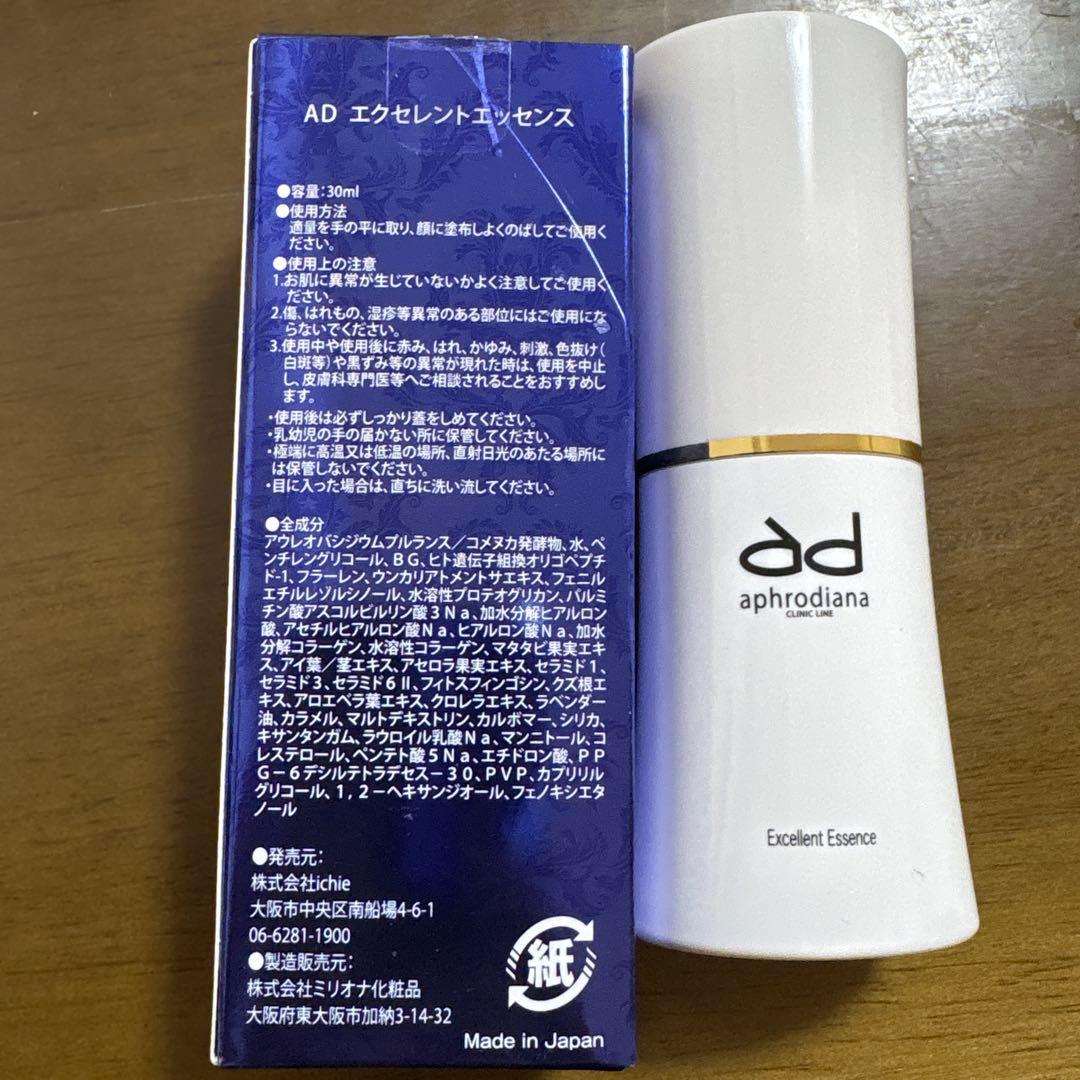 乳液・ミルク aphrodiana Excellent Essence 30ml