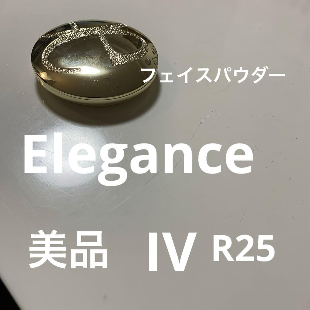 Elegance エレガンス　フェイスパウダー　lV オートニュアンス