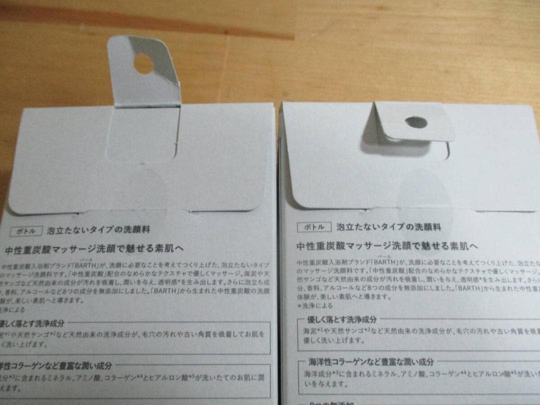 BARTH　バース　中性重炭酸洗顔パウダー　ボトルタイプ　２４ｇ×４　未開封品