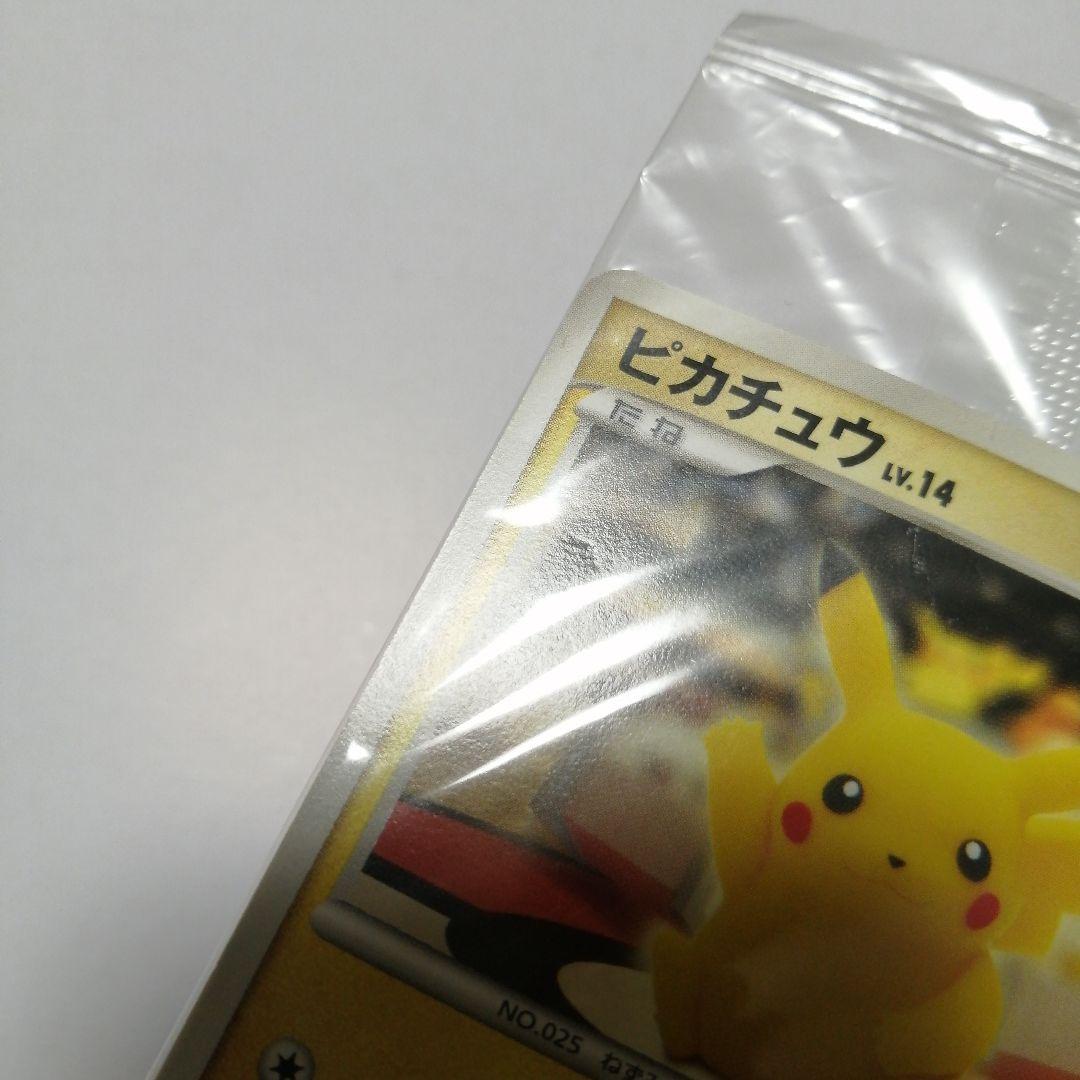 ポケモンカード　ピカチュウ　おかいもの　プロモ　未開封