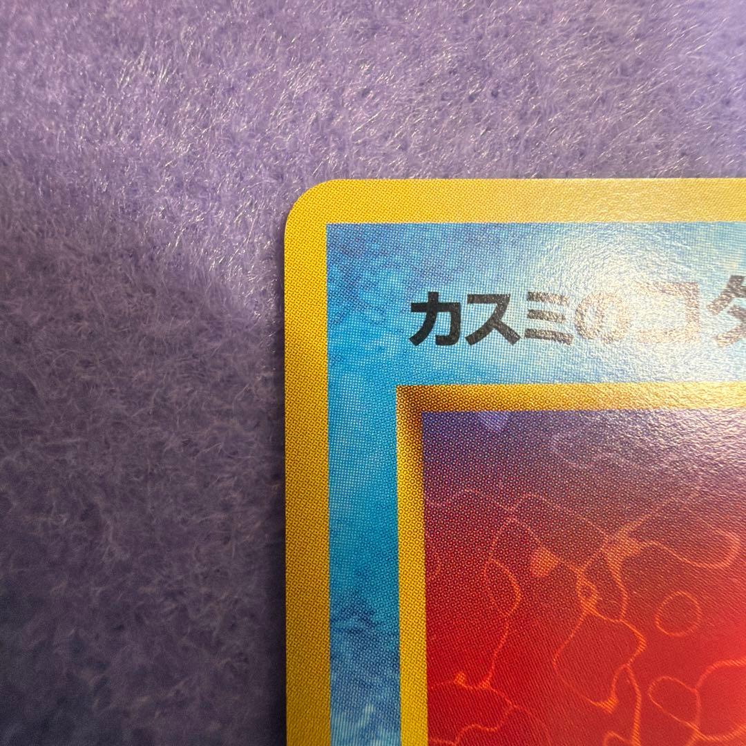 ⭐︎レア美品）ポケモンカード旧裏