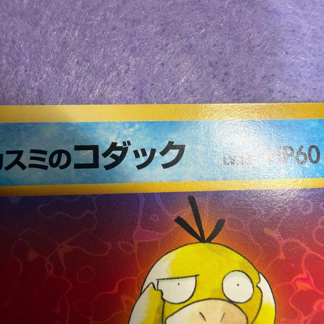⭐︎レア美品）ポケモンカード旧裏