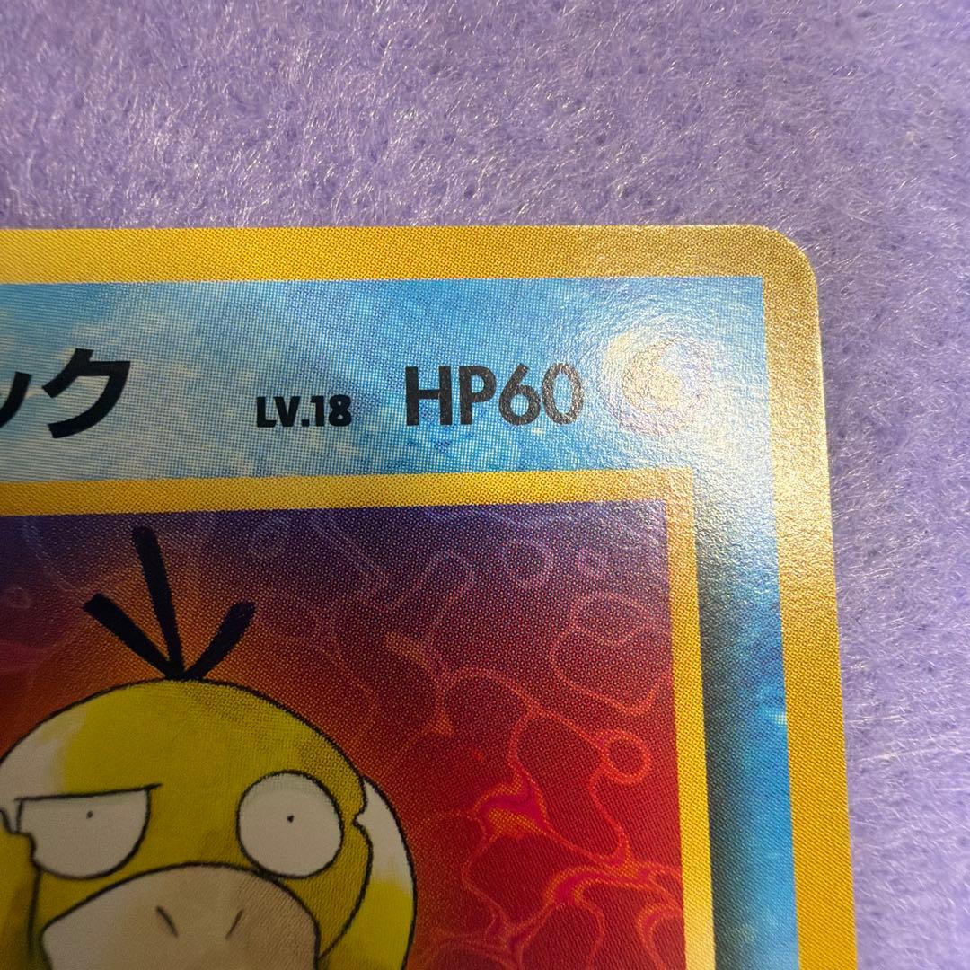⭐︎レア美品）ポケモンカード旧裏