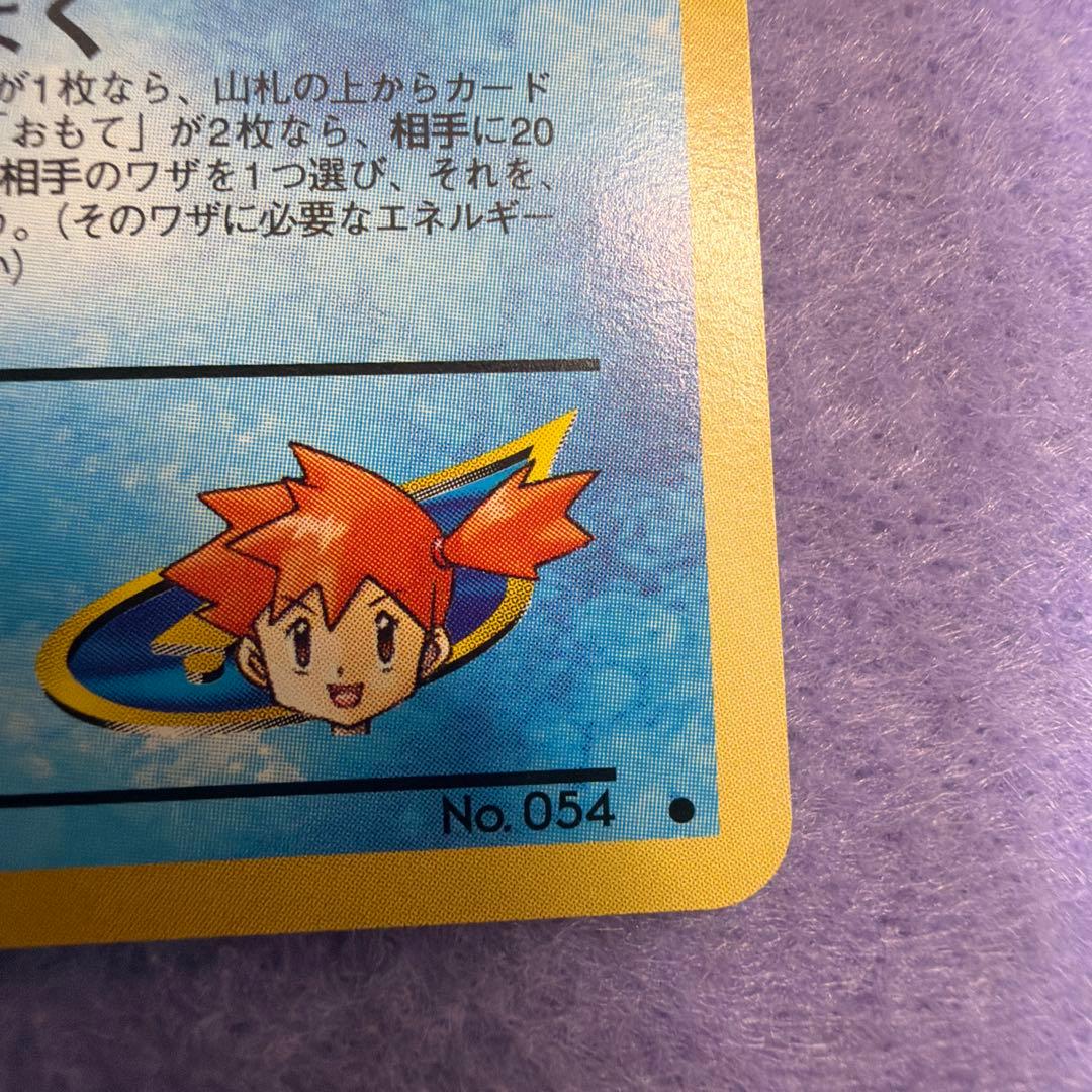 ⭐︎レア美品）ポケモンカード旧裏