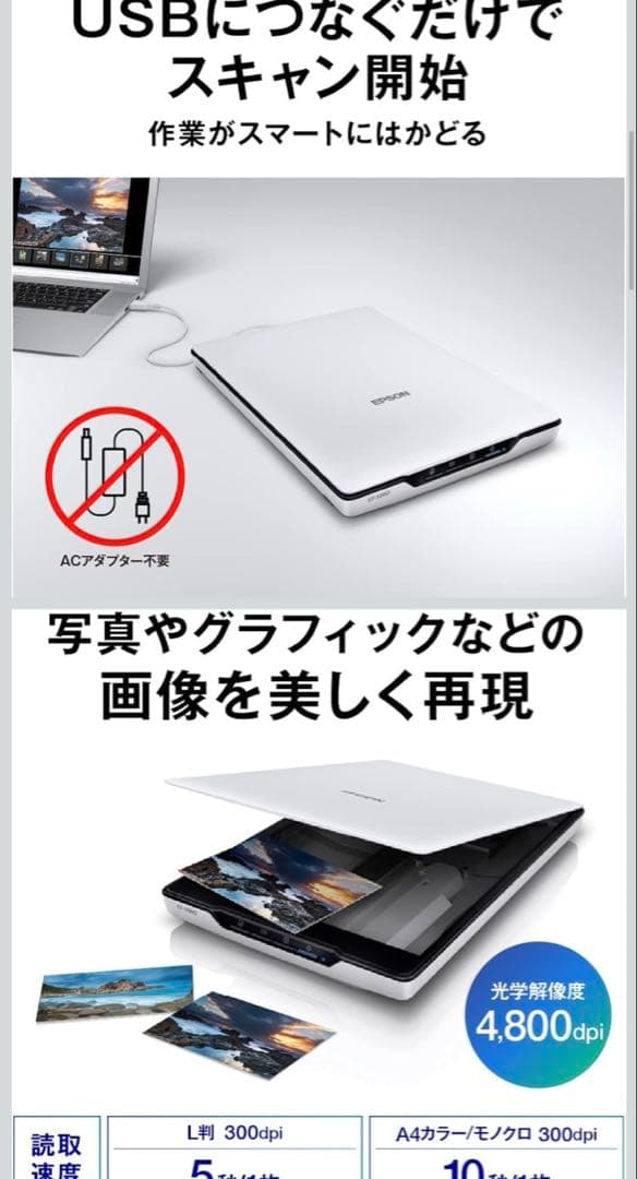 エプソン ドキュメント フラットベッドスキャナー GT-S660 A4カラー
