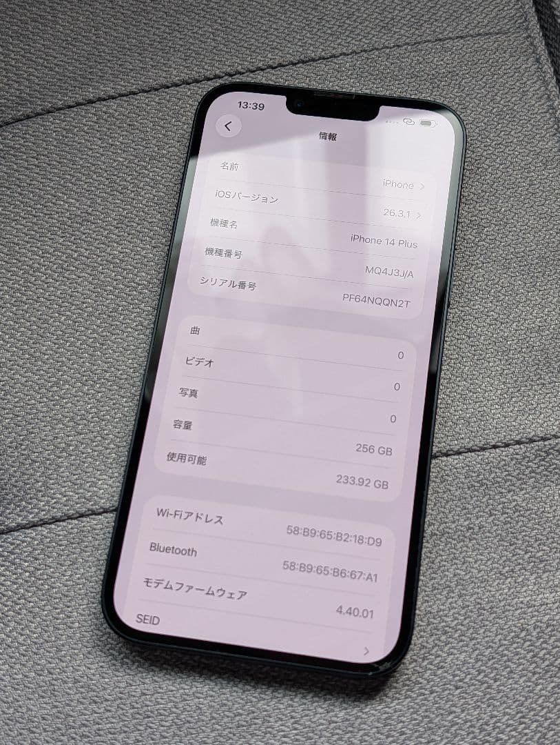 Apple iPhone 14 Plus ミッドナイト 本体 256GB