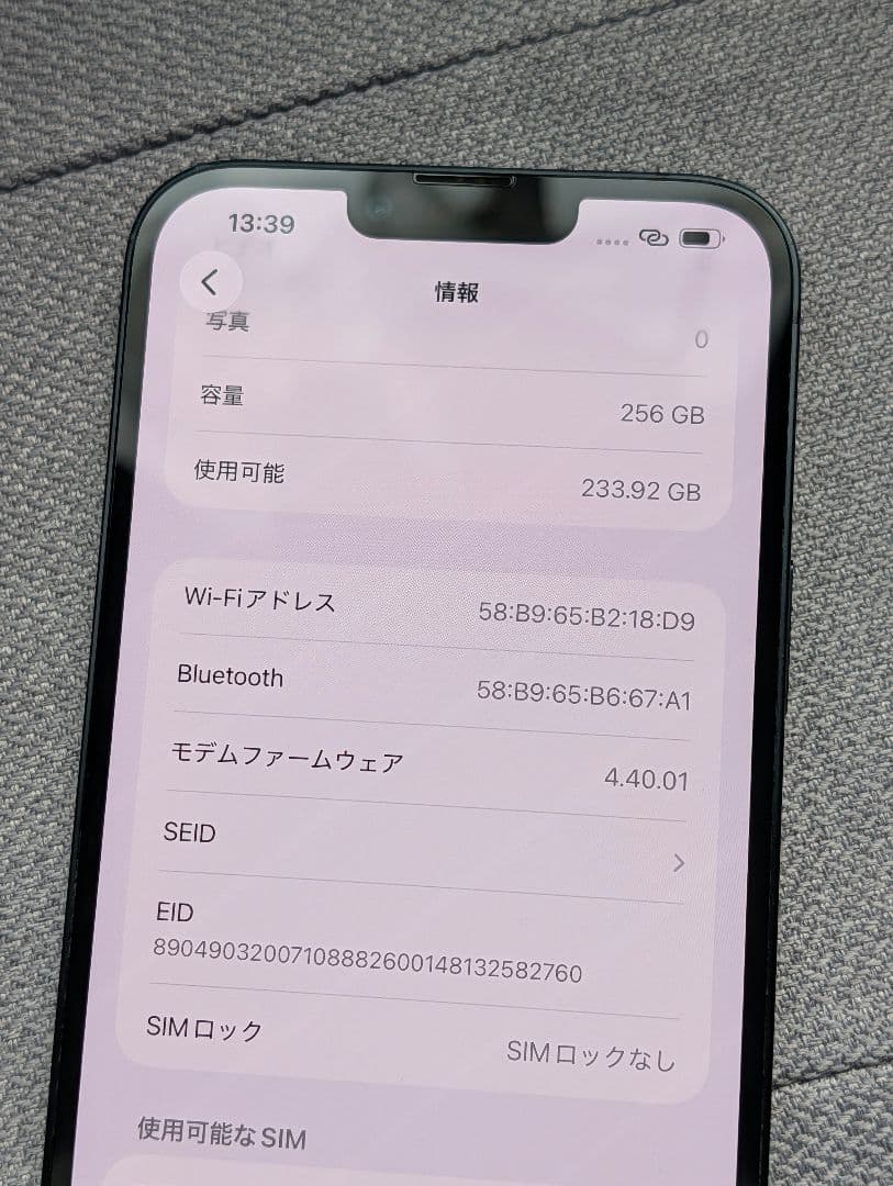 Apple iPhone 14 Plus ミッドナイト 本体 256GB