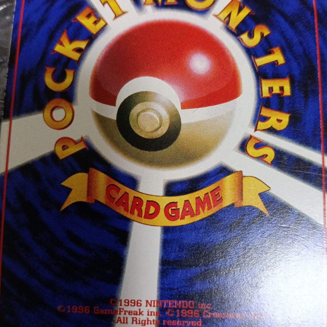 1996年・ピカチュウ・ プリン 光沢あり．誤表記・2セット！