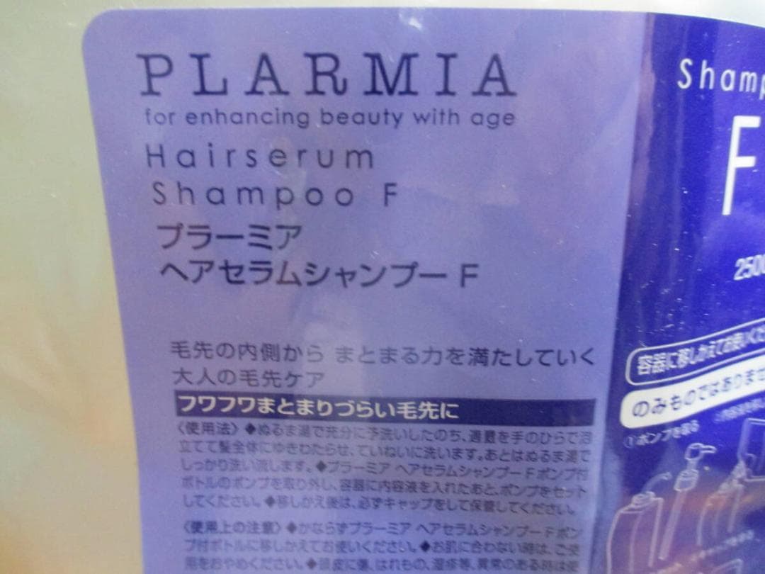 ミルボン プラーミア ヘアセラム シャンプーF レフィル　２５００ｍｌ　大容量