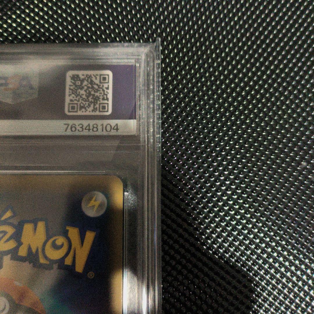 PSA10 グズマ SR SM8b GXウルトラシャイニー サンムーン