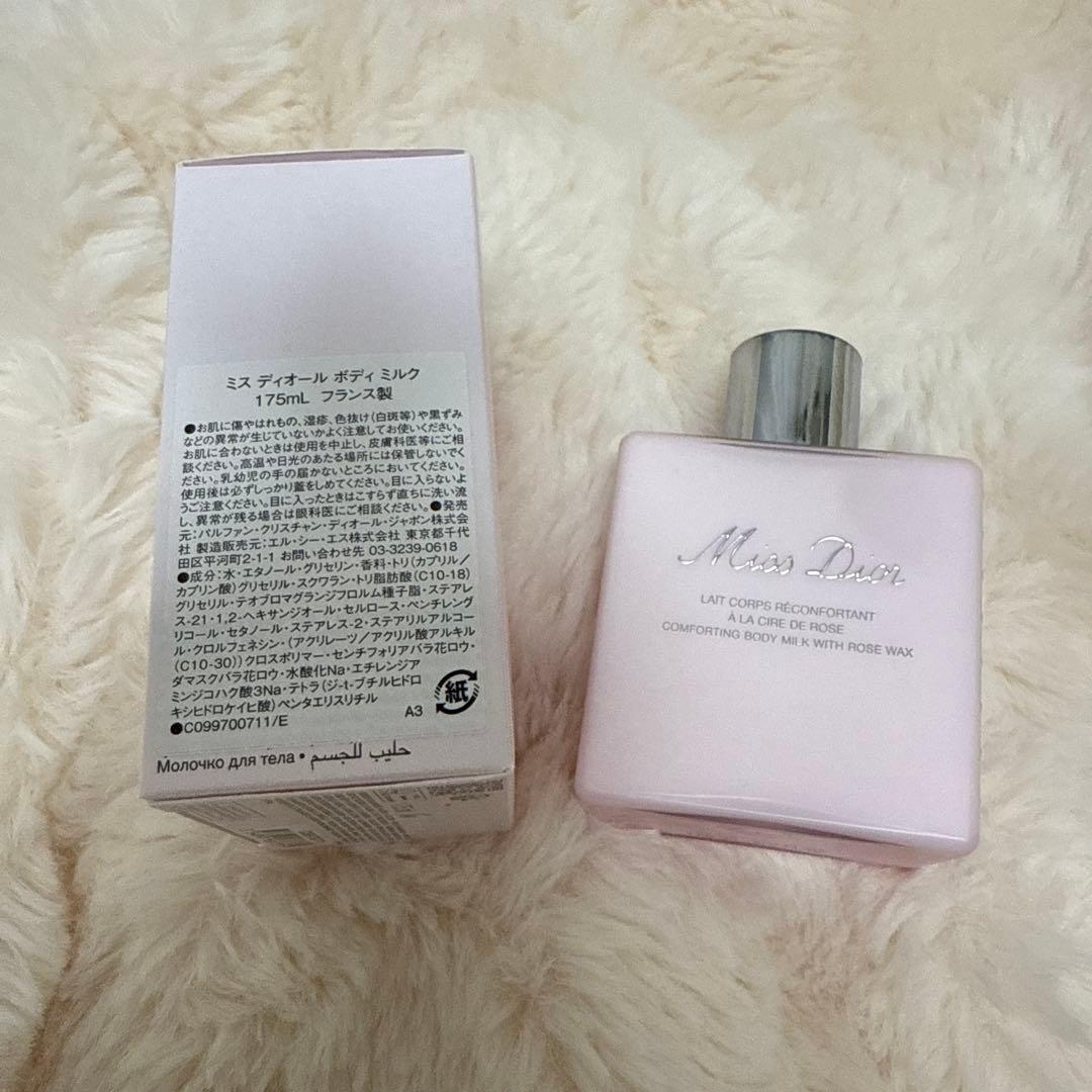 Miss Dior ボディミルク 175ml