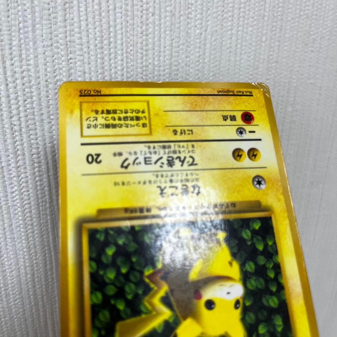 ポケモンカード　旧裏　ピカチュウ