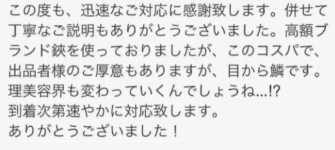 なめらかで気持ち良く切れる美容師プロ用スライドシザー操作性◎ハサミスライドシザー
