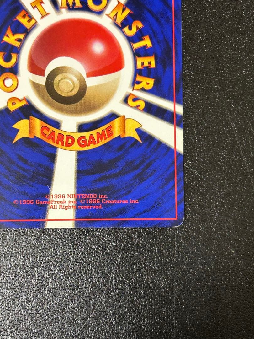 ヒトカゲ ポケモン ポケカ 旧裏 マーク無し 初版