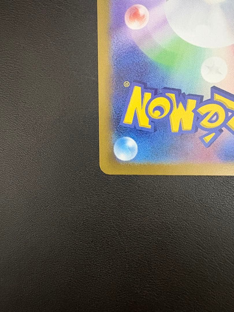 ピカチュウ ポケカの夏がキタ！プロモカードGetキャンペーン！ 218/SV-P