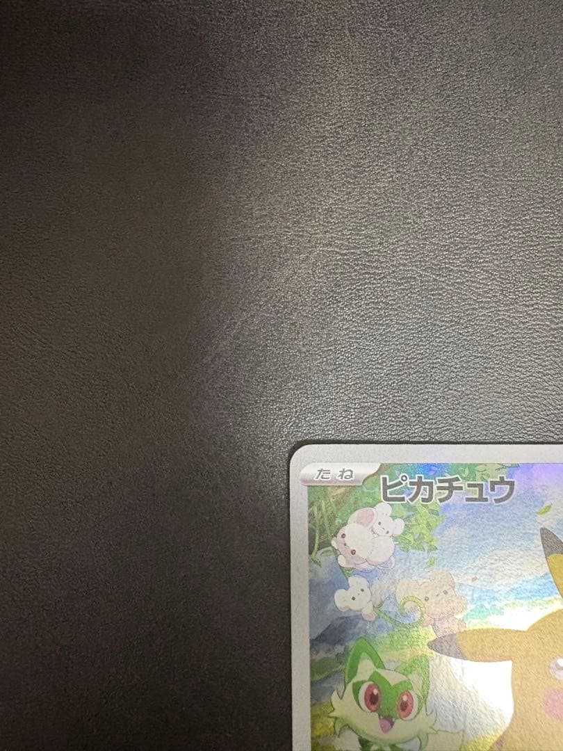 ピカチュウ ポケカの夏がキタ！プロモカードGetキャンペーン！ 218/SV-P