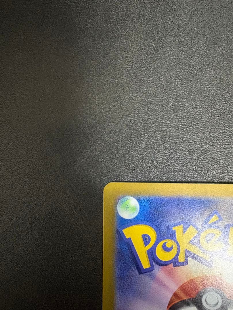 ピカチュウ ポケカの夏がキタ！プロモカードGetキャンペーン！ 218/SV-P