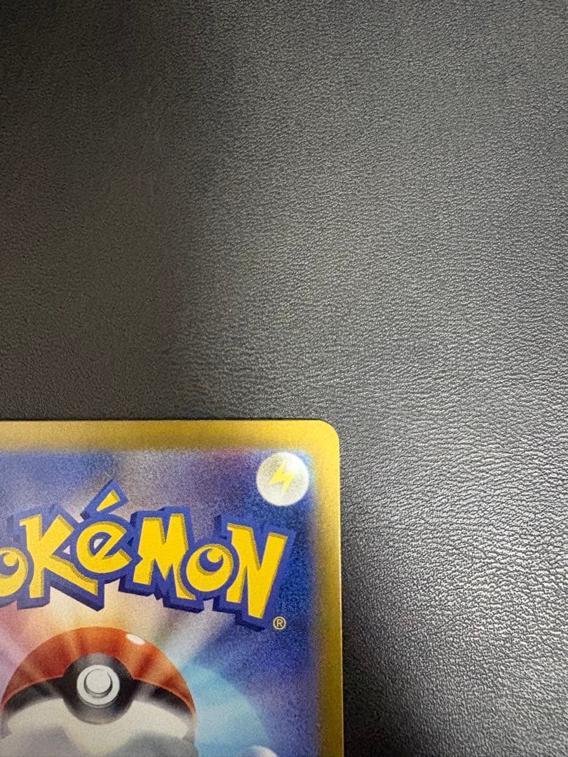 ピカチュウ ポケカの夏がキタ！プロモカードGetキャンペーン！ 218/SV-P
