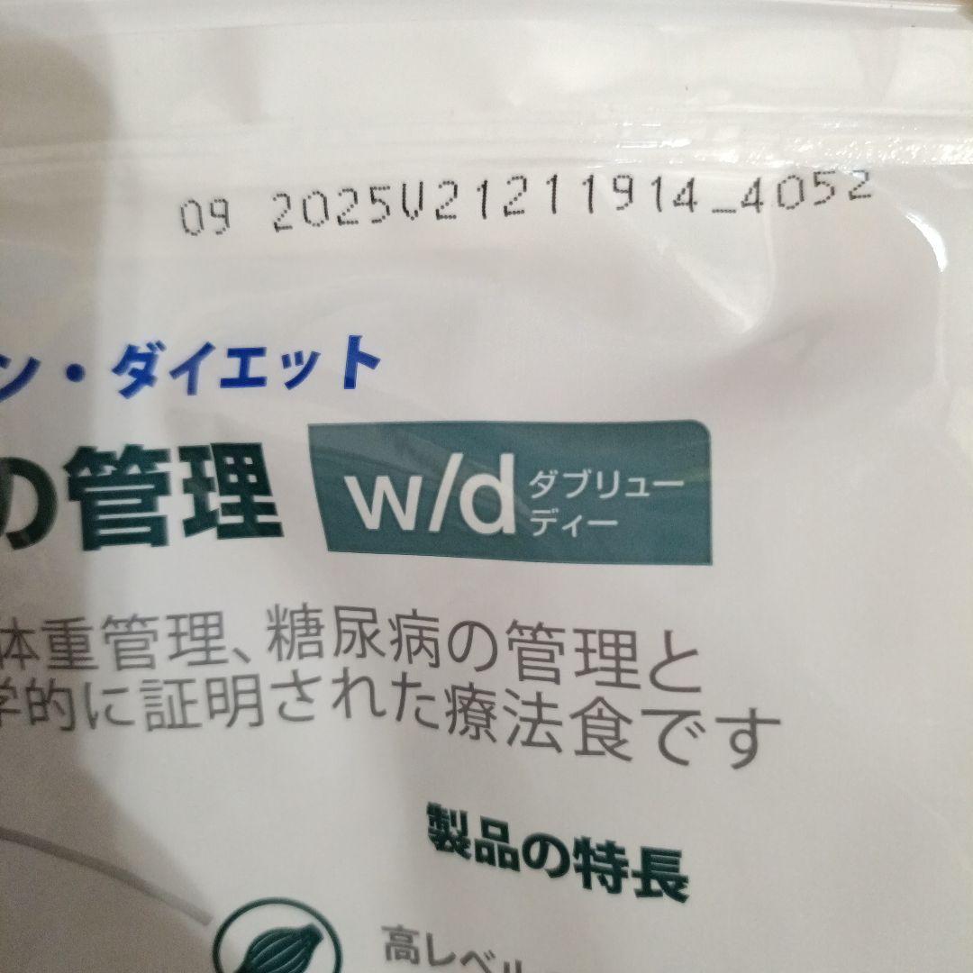 ヒルズ w/d ダブリューディー 4kg ドライキャットフード
