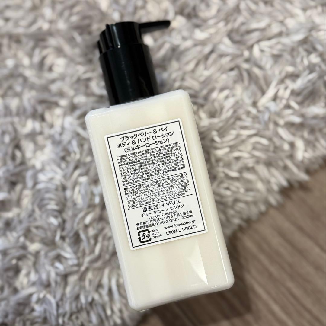 Jo Malone Blackberry & Bay ボディローション