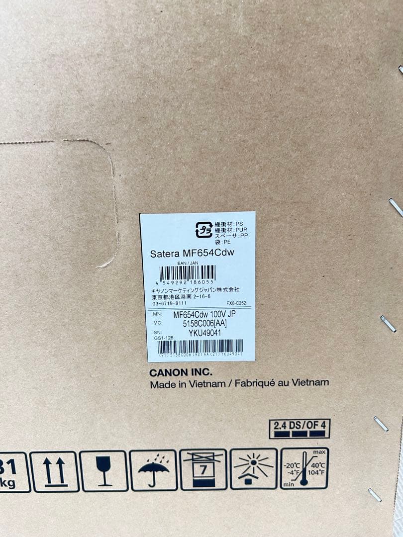【新品未開封】Canon Satera MF654Cdw レーザープリンター