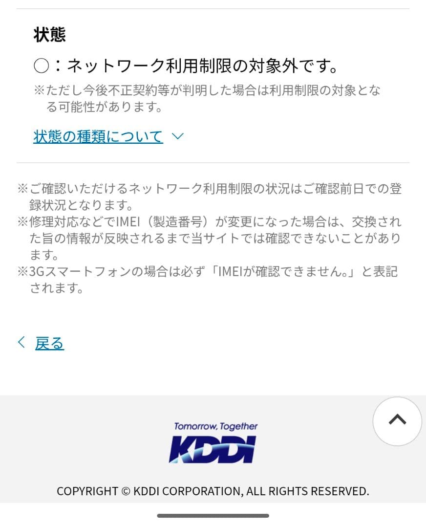 iPhone 8 ゴールド 64GB SIMフリー