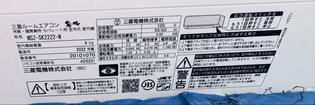 Mitsubishi MSZ-GEシリーズ エアコン本体