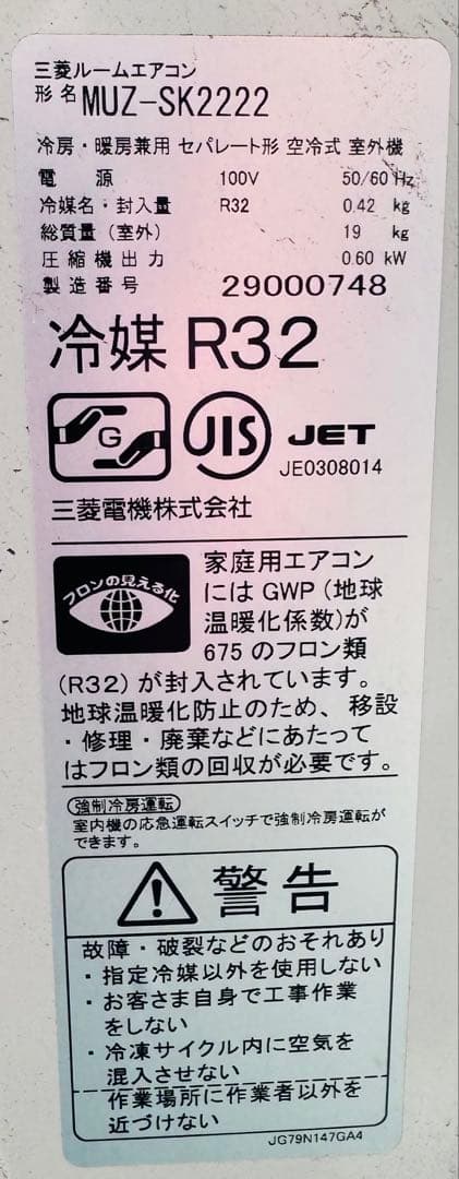 Mitsubishi MSZ-GEシリーズ エアコン本体