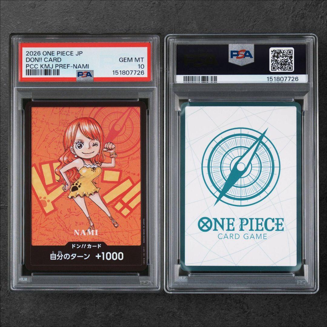 プレミアムカードコレクション 熊本ドンカード　PSA10連番　ルフィ　ゾロ　ナミ
