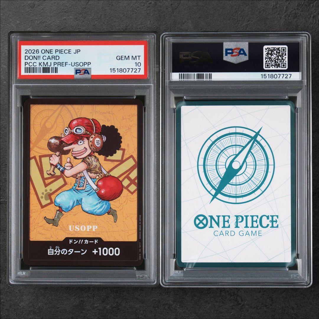 プレミアムカードコレクション 熊本ドンカード　PSA10連番　ルフィ　ゾロ　ナミ