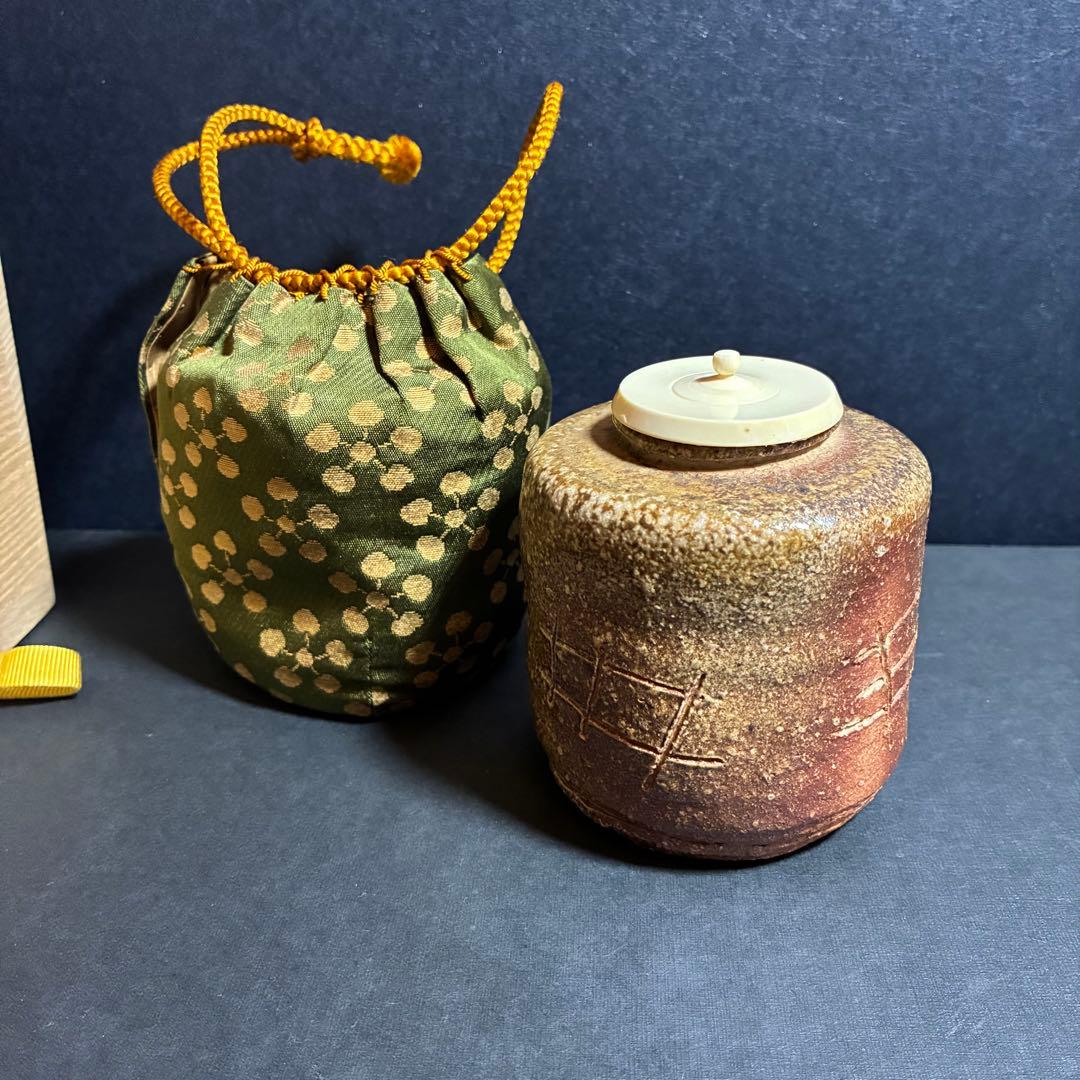 信楽焼　茶入