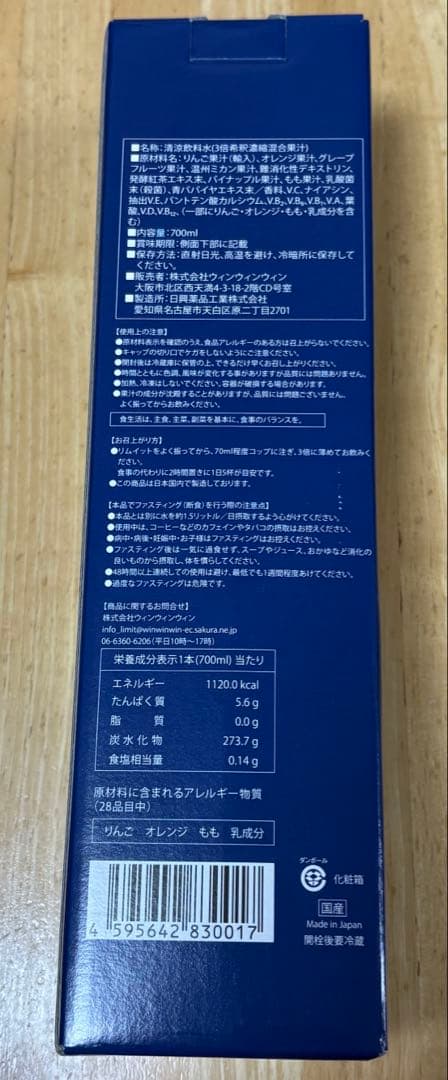2本セット新品未開封【リムイット48Plus】 Lim:it 48 PLUS栄養