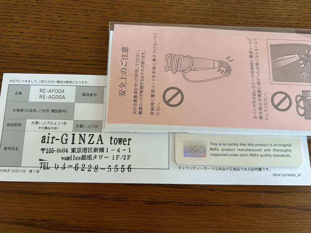 ReFa RE-AF00A 32ミリ 2020年製