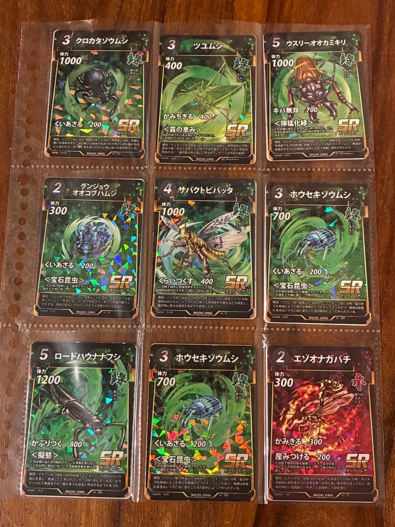 【蟲神器】引退品 約971枚まとめ売り