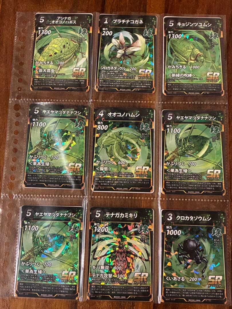【蟲神器】引退品 約971枚まとめ売り