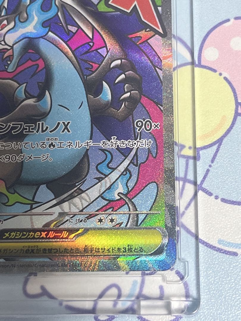 ゆうポケ