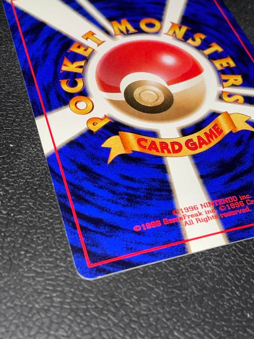 ポケモンカード 旧裏 そらをとぶピカチュウ