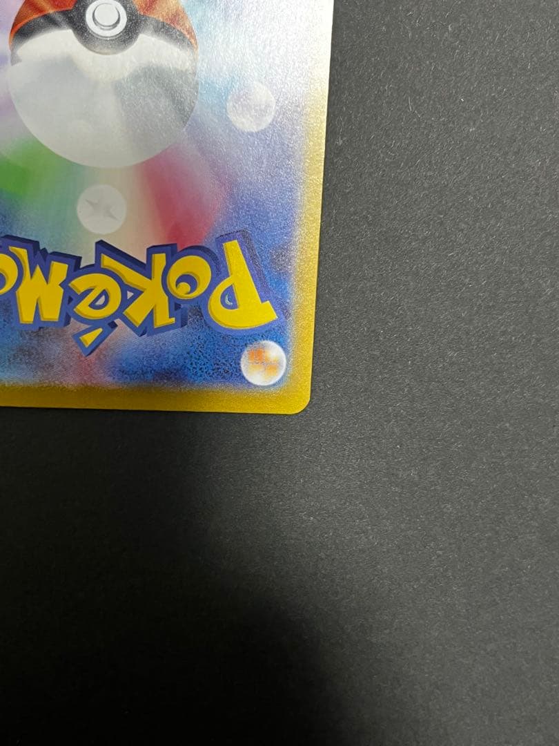 新品未使用品 ピカチュウex SAR スタートデッキ100
