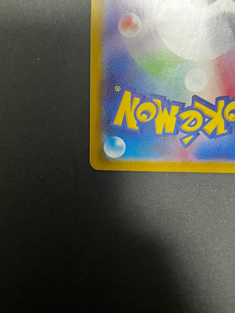 新品未使用品 ピカチュウex SAR スタートデッキ100
