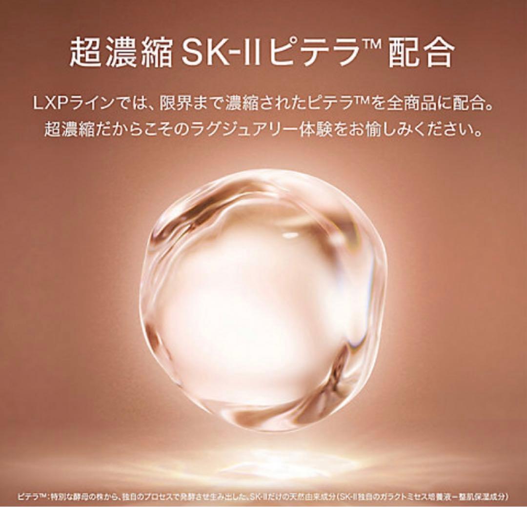【2025年最新】LXP アルティメイトパーフェクティングエッセンス　215ml