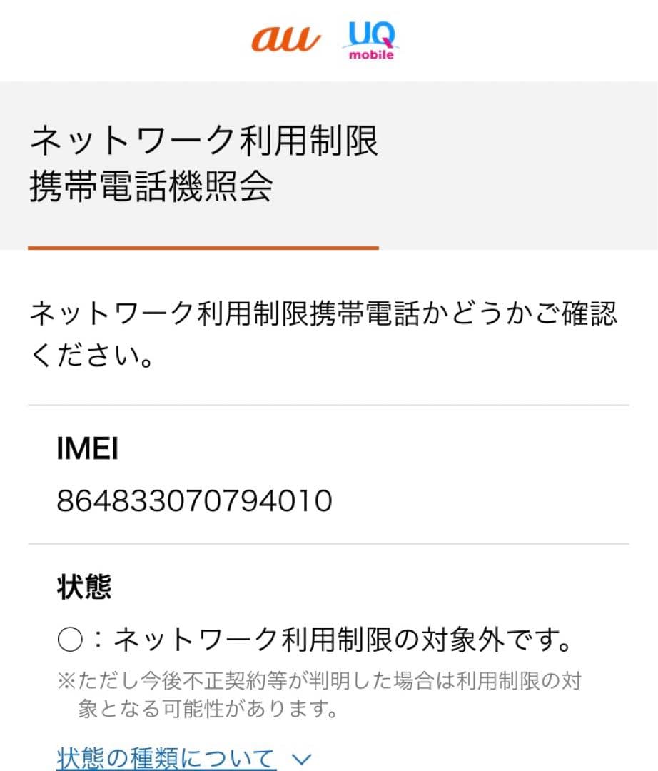 新品未使用　OPPO Reno13A 本体128gb simフリー　アイスブルー