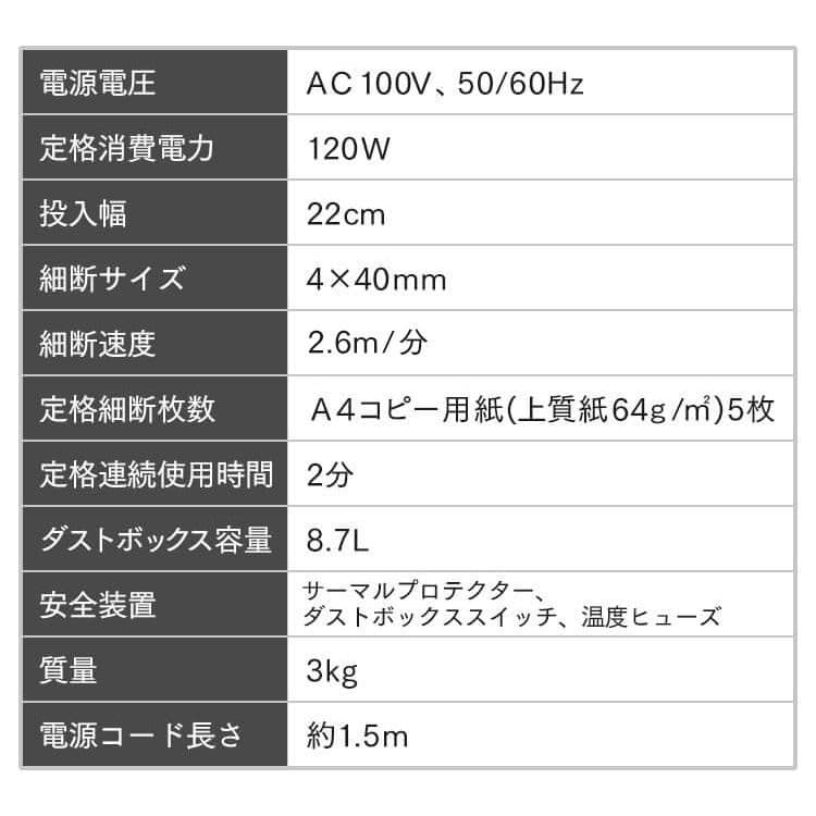 アイリスオーヤマ 高性能シュレッダー 未開封・新品シュレッダー 電動