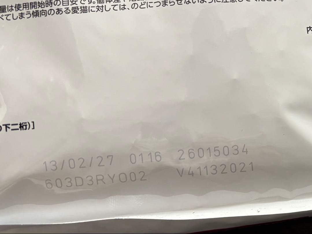 ロイアルカナン 療法食 早期腎臓サポート 2キロ 2袋 療養食 キャットフード