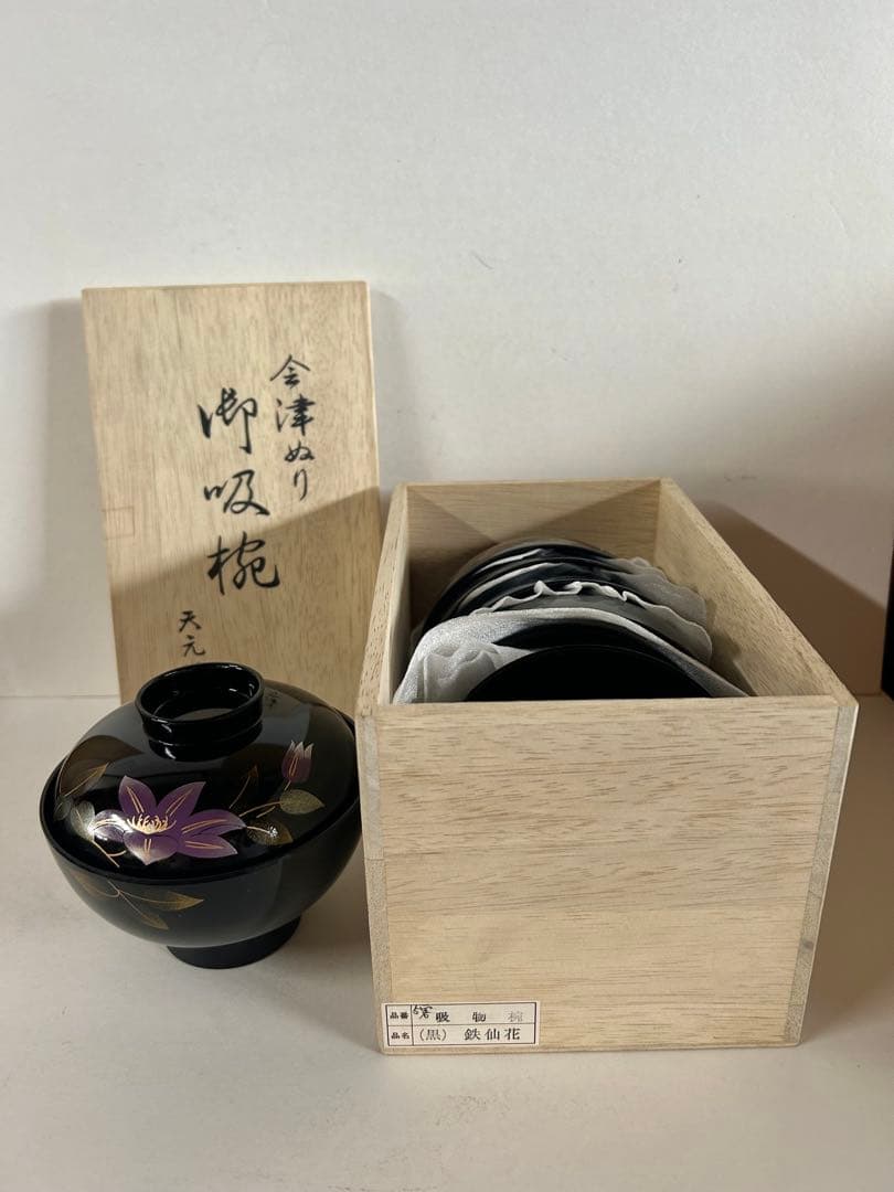 会津塗 特選漆器 蓋付きお吸物椀 5客セット 天元作 金蒔絵 黒鉄仙柄 木箱付