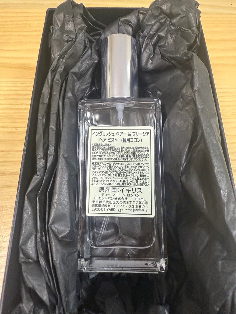 Jo MALONE LONDON イングリッシュペアー&フリージアヘアミスト