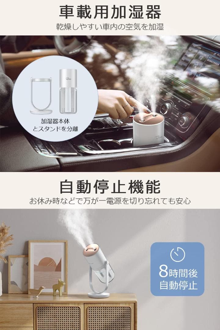 大容量 加湿器 上下180角度調整 超音波式 USB充電式