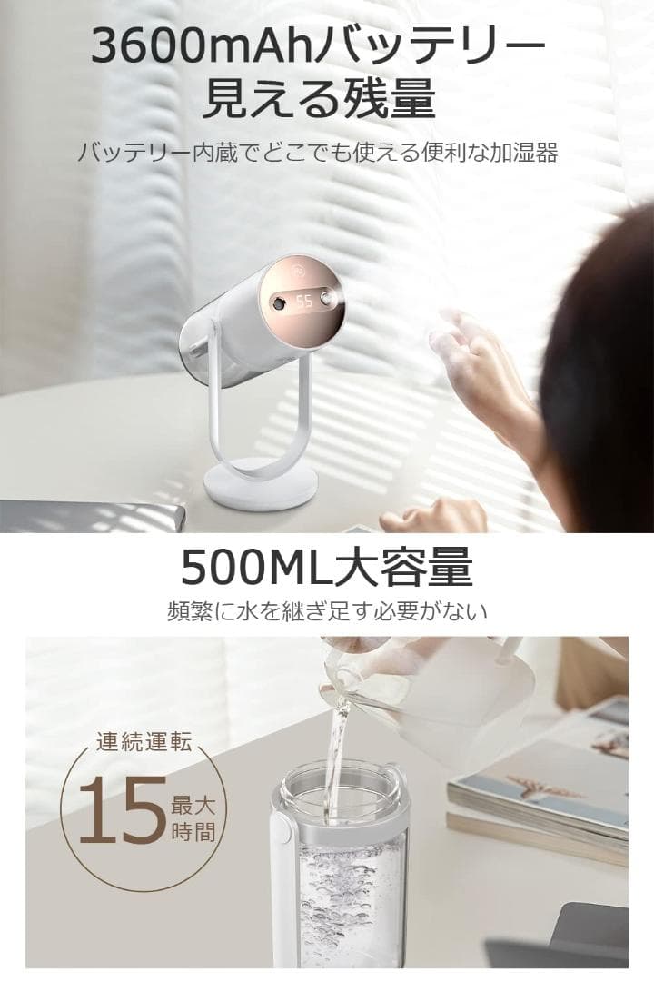大容量 加湿器 上下180角度調整 超音波式 USB充電式