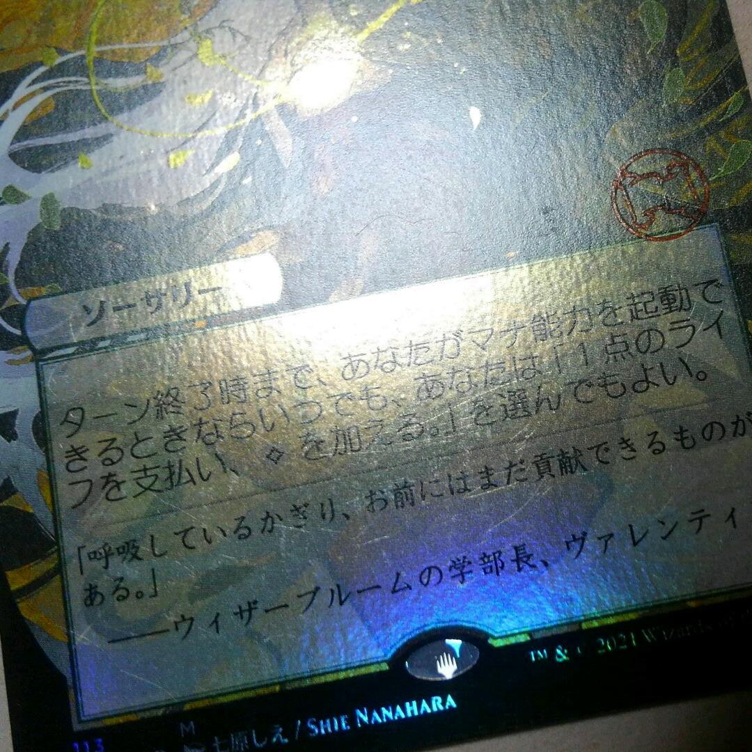 MTG チャネル Foil ミスティカルアーカイブ ①